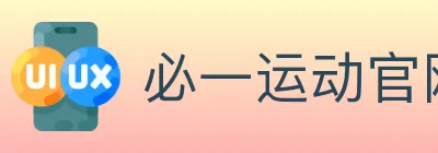 必一运动官网 logo